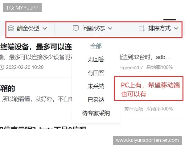 开云Kaiyun官网平台优化建议与常见问题解答