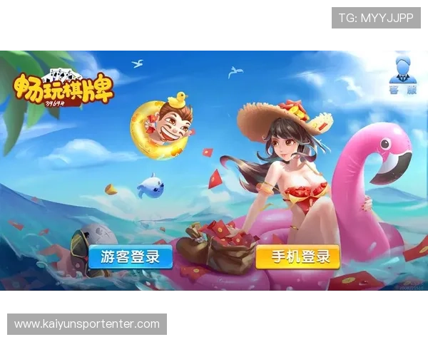 开云棋牌网站登录入口最新指南，轻松进入畅玩无限棋牌娱乐体验