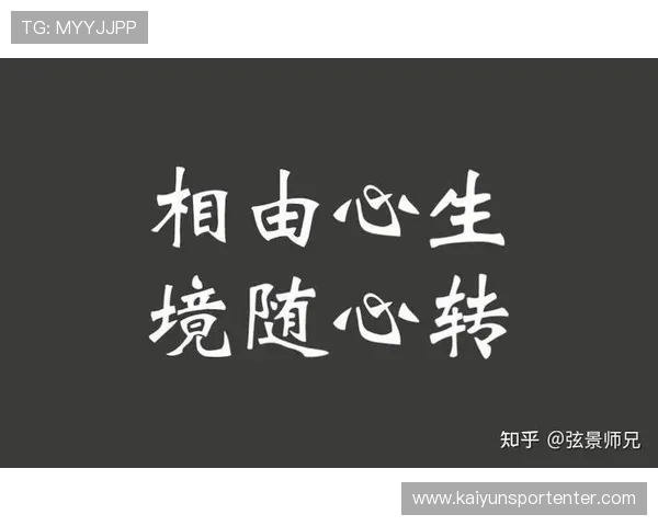 开运与心理：积极心态如何影响你的命运与运势