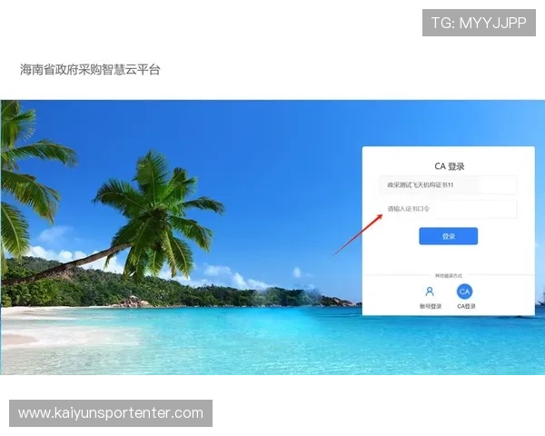 云开登录入口最新官方入口地址全面更新,帮助玩家快速安全登录游戏体验 云开登录入口最新官方入口地址全面更新,帮助玩家快速安全登录游戏体验
