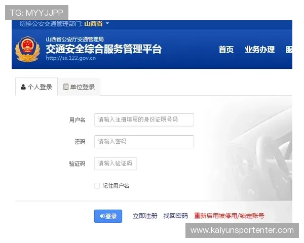 开·云体育网页版如何快速注册登录实现畅快体育娱乐体验指南
