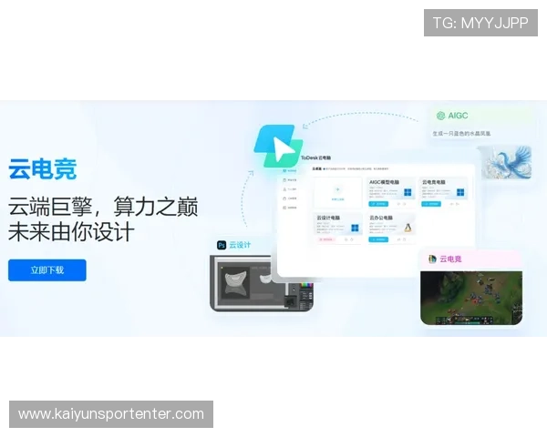 全面解析开云KY平台的优势与特色提升游戏体验的实用技巧