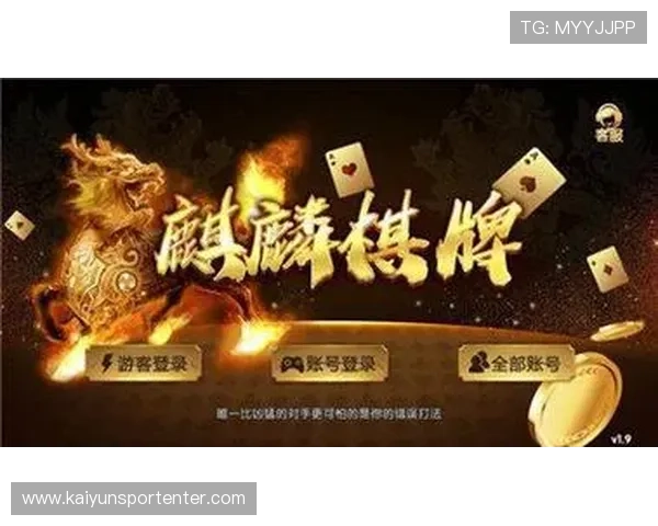 开云KY网址娱乐平台的游戏种类全面覆盖，满足不同玩家的多样化娱乐需求