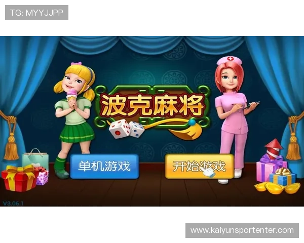 免费下载开运麻将电脑版，享受高清画质和流畅操作带来的极致游戏体验