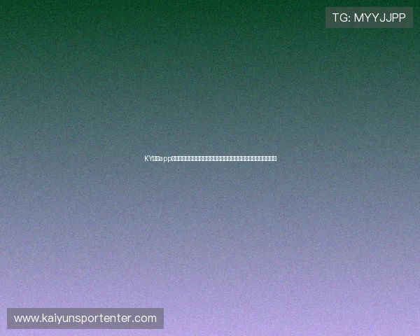 KY体育app登录平台在线打造世界杯专题页面,集结赛事资讯、直播和精彩回放 KY体育app登录平台在线打造世界杯专题页面,集结赛事资讯、直播和精彩回放