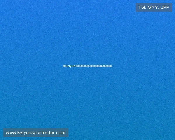 开云Kaiyun真人视讯实现世界杯比赛全程高清直播与多角度切换体验 开云Kaiyun真人视讯实现世界杯比赛全程高清直播与多角度切换体验
